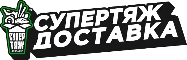 Супертяж