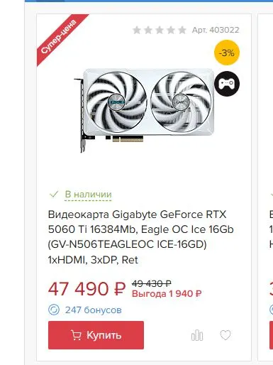 Скриншот подтверждения применения купона Скидки до 10% на компьютерную технику