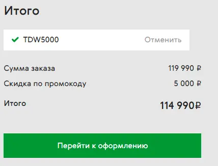 Скриншот проверки