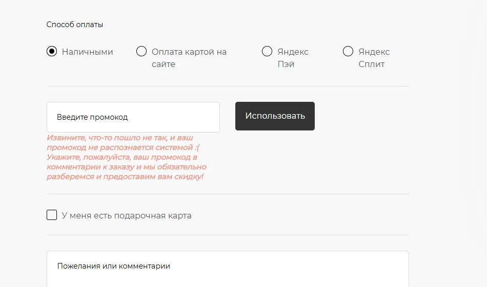 Скриншот проверки