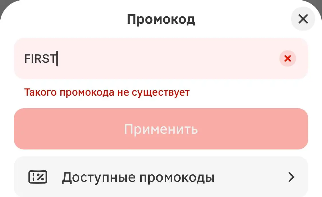 Скриншот проверки