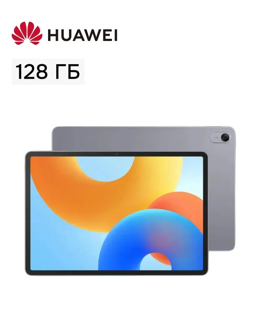 HUAWEI Планшет MatePad 11.5 2025 Wi-Fi, 11.5" 128 ГБ