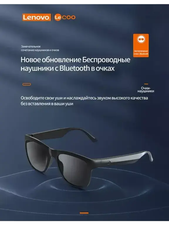 Умные солнцезащитные очки Lenovo C8 Черные с Bluetooth