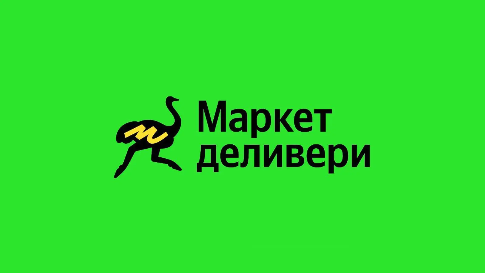 Скидка 25% от 800 руб  на первый заказ из ресторанов в Яндекс Деливери клаб