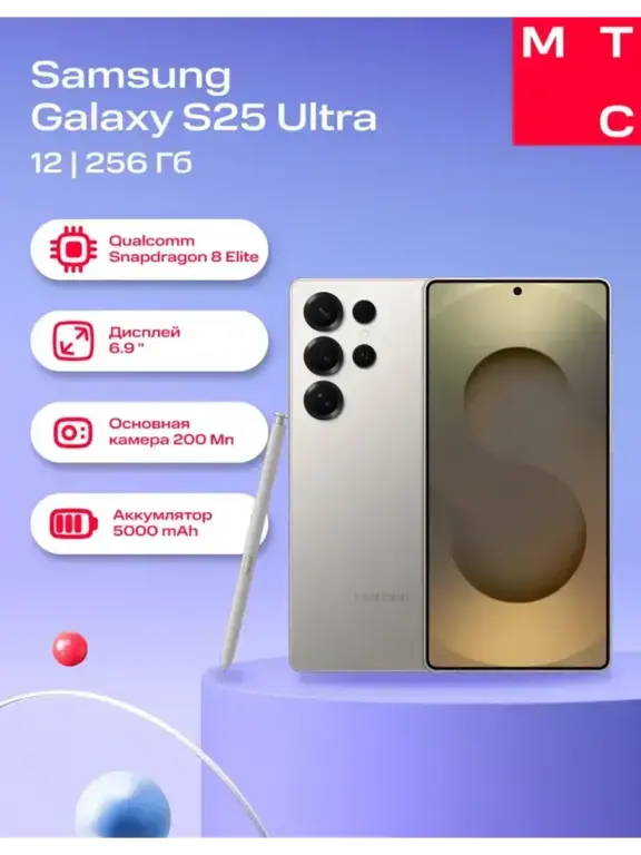 Смартфон S25 Ultra 12/256 Гб eSIM+Sim