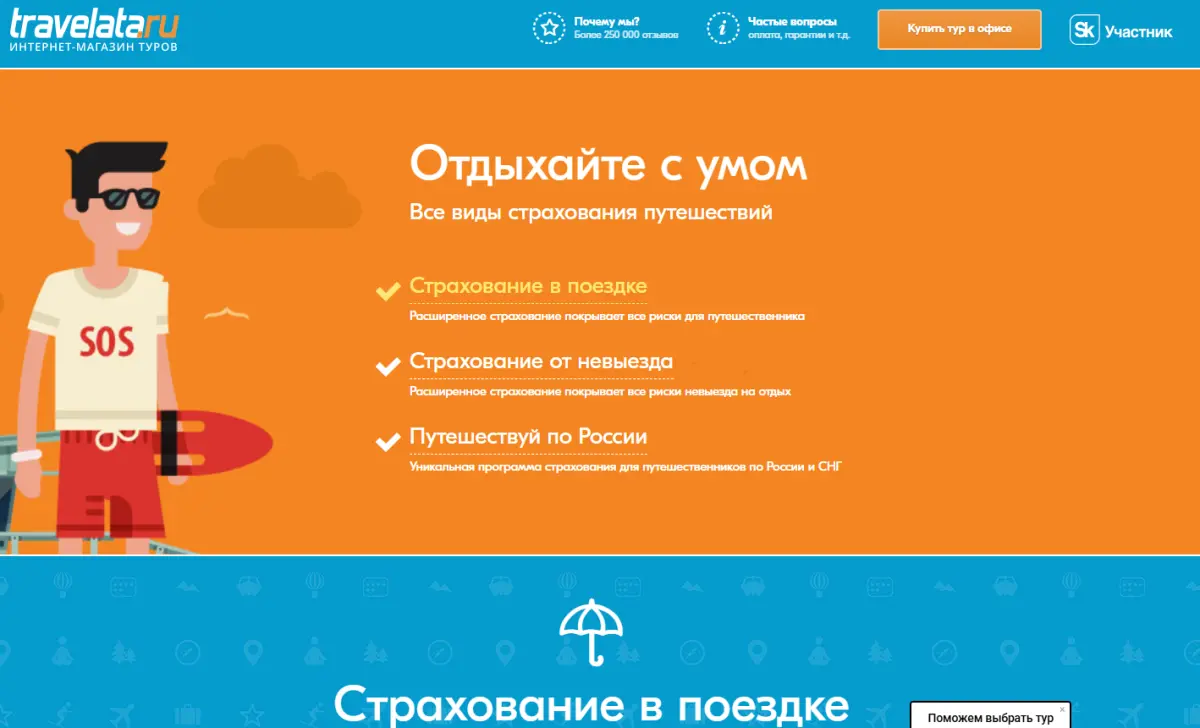 Скриншот проверки