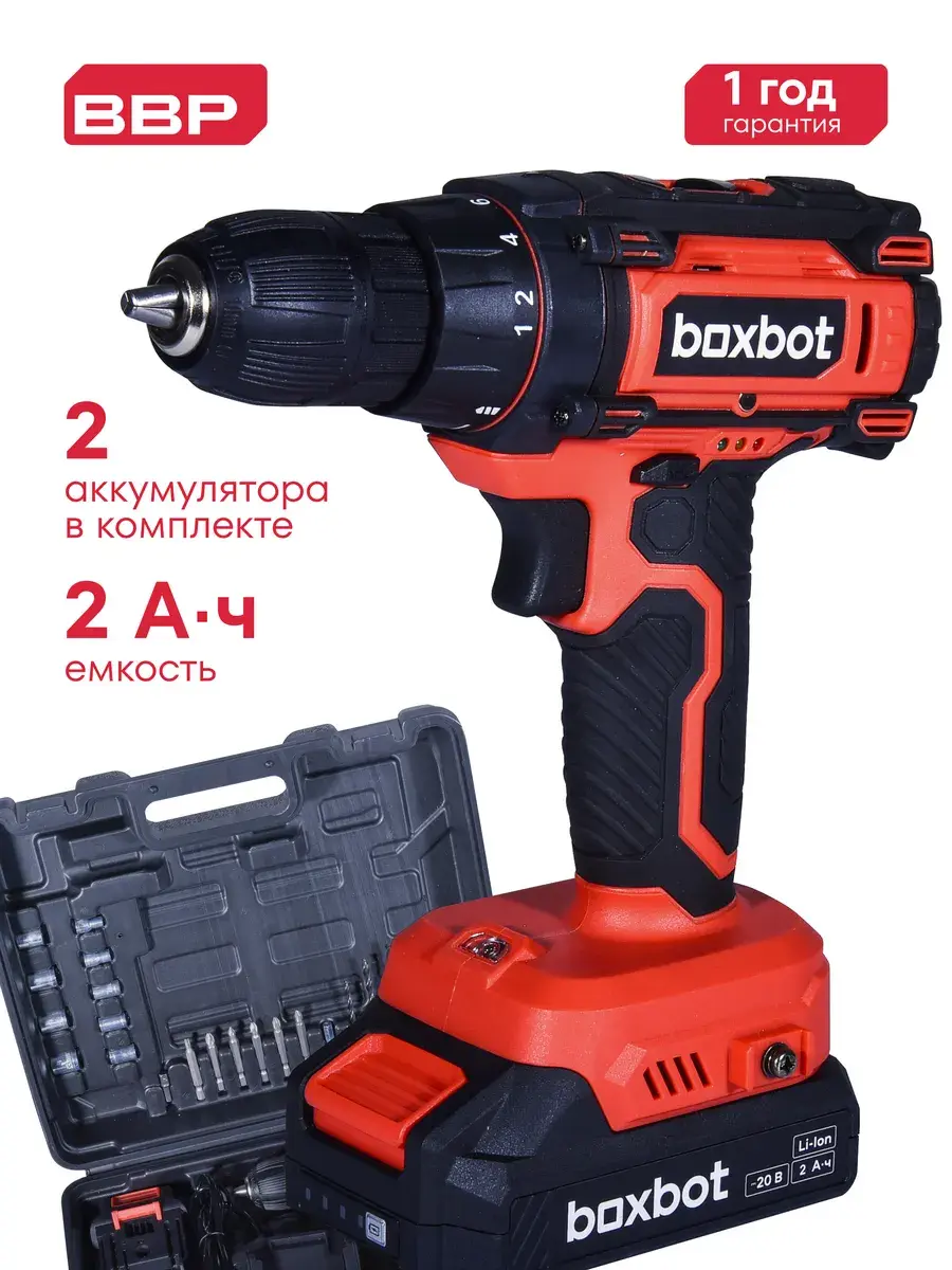 Аккумуляторная дрель-шуруповерт Boxbot CD-2020Q-2CA
