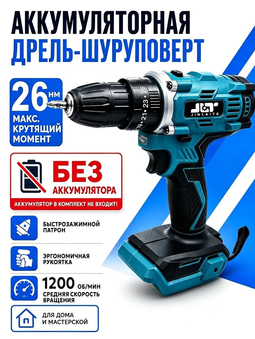 Шуруповерт аккумуляторный бесщеточный мощный