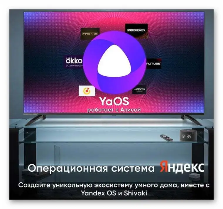 Телевизор 4К SHIVAKI 43" QLED SMART с Yandex OS