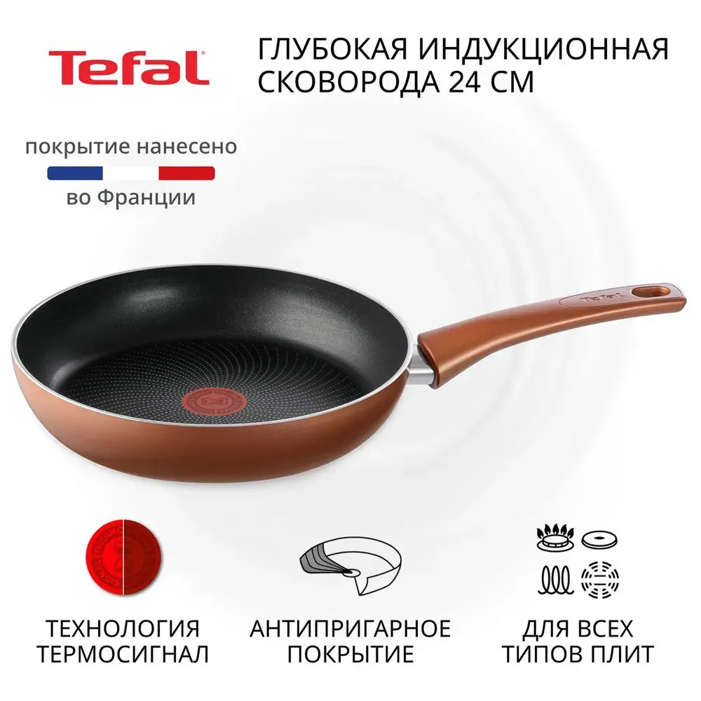 Сковорода Tefal Maxima 24 см