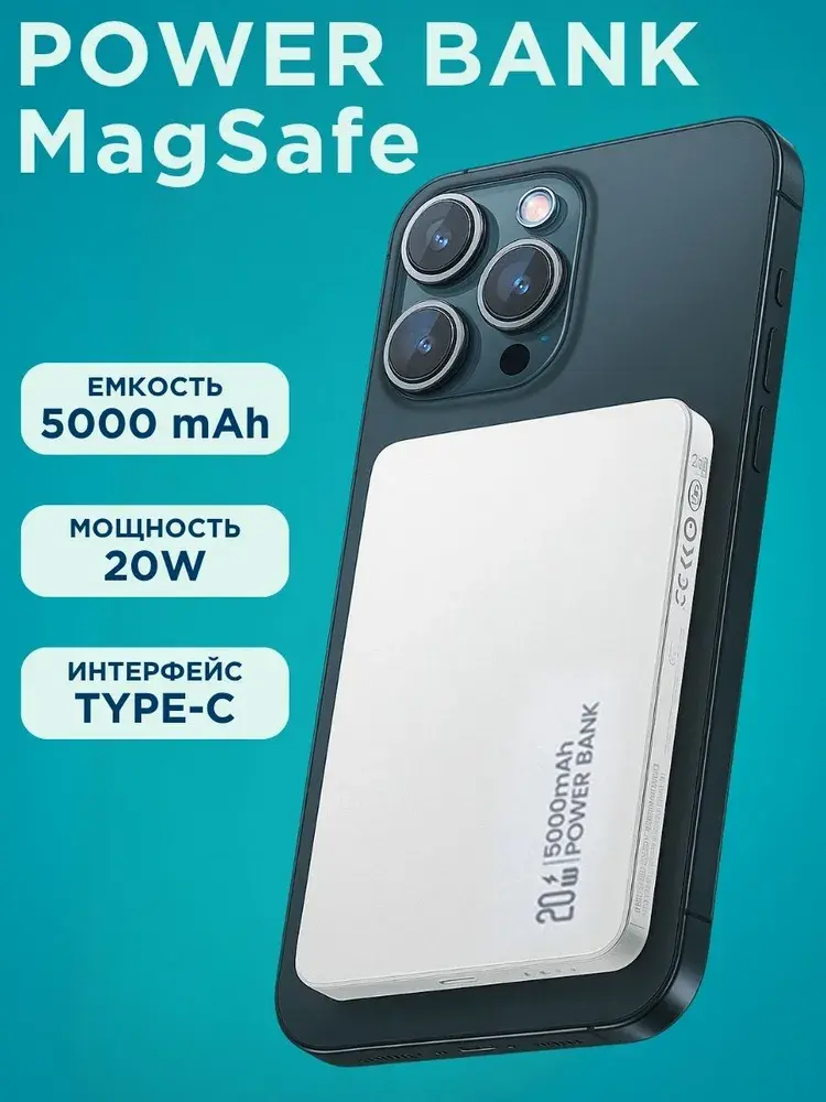 Повербанк для айфона с быстрой беспроводной зарядкой