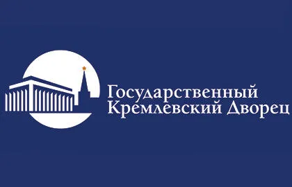 Государственный Кремлевский Дворец