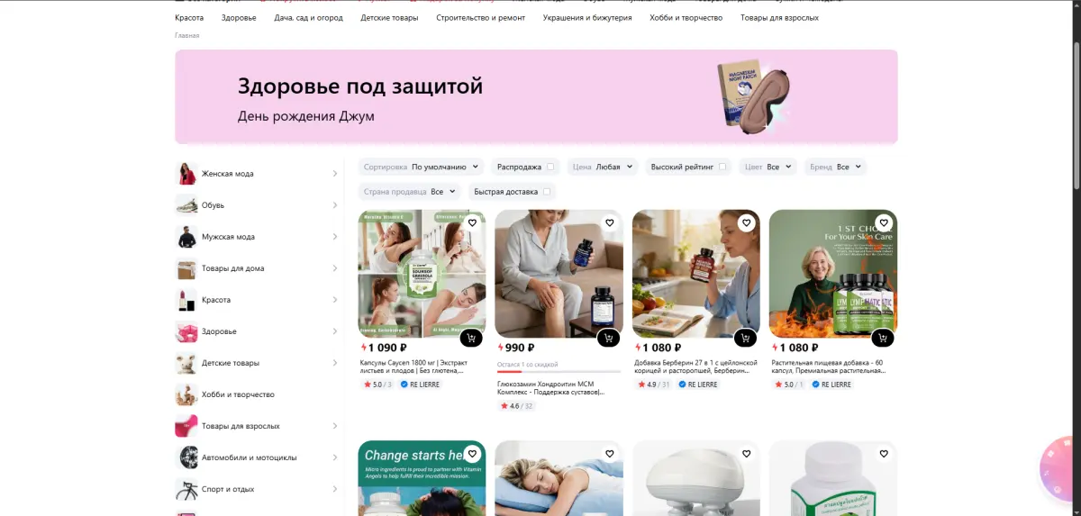 Скриншот подтверждения применения купона Покупка аптечной продукции от 48р.