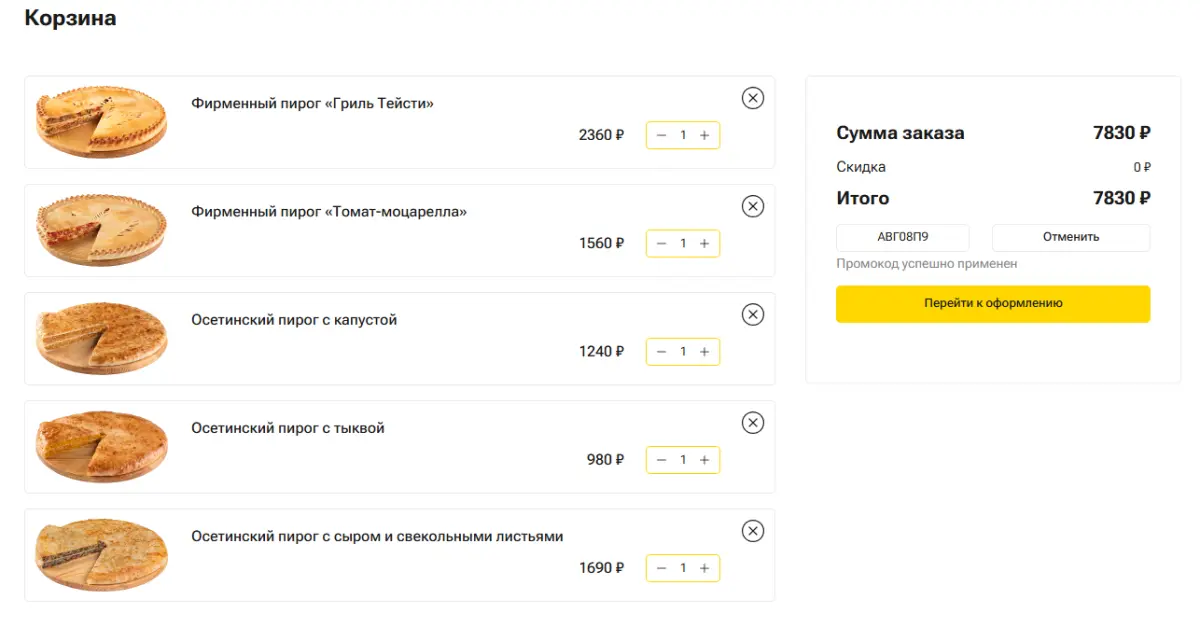 Скриншот проверки