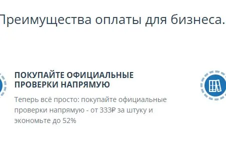 Скриншот проверки
