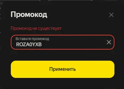 Скриншот проверки