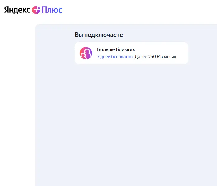 Скриншот подтверждения применения купона SZMTN68RD5