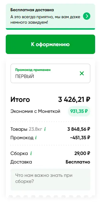 Скриншот проверки