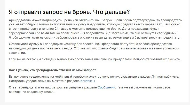 Скриншот подтверждения применения купона -100% на сбор за сервис для клиентов