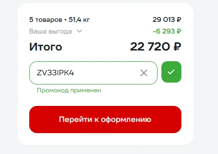 Скриншот проверки