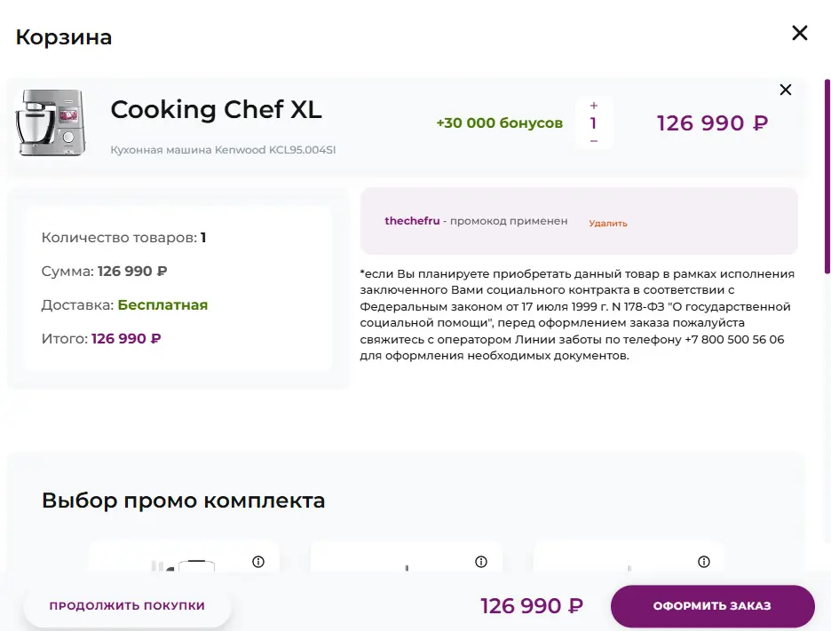 Скриншот проверки