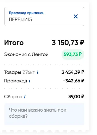 Скриншот проверки