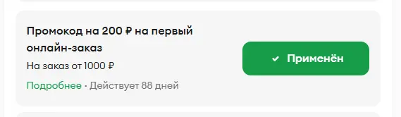 Скриншот проверки