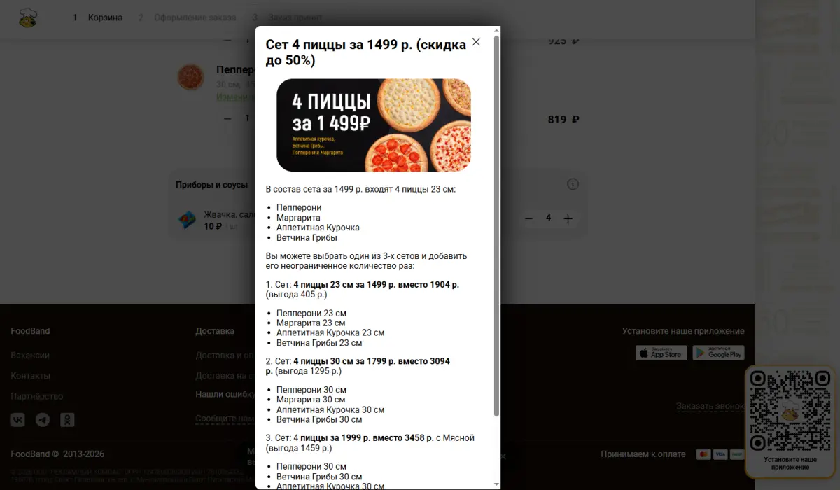 Скриншот проверки