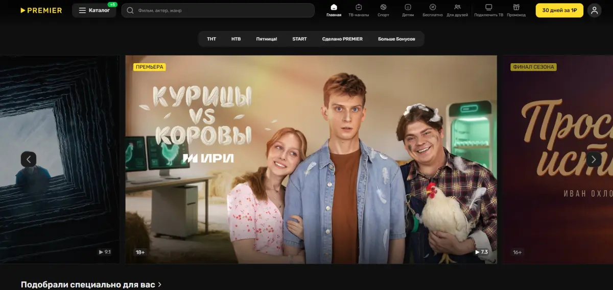 Скриншот подтверждения применения купона +30 дней подписки на сервис в подарок