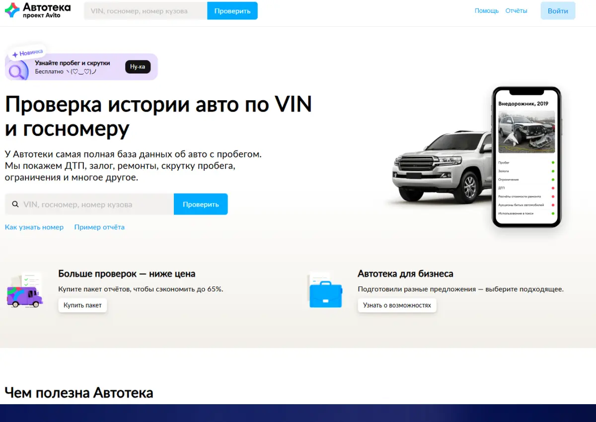 Скриншот подтверждения применения купона -60% при покупке 10 отчетов