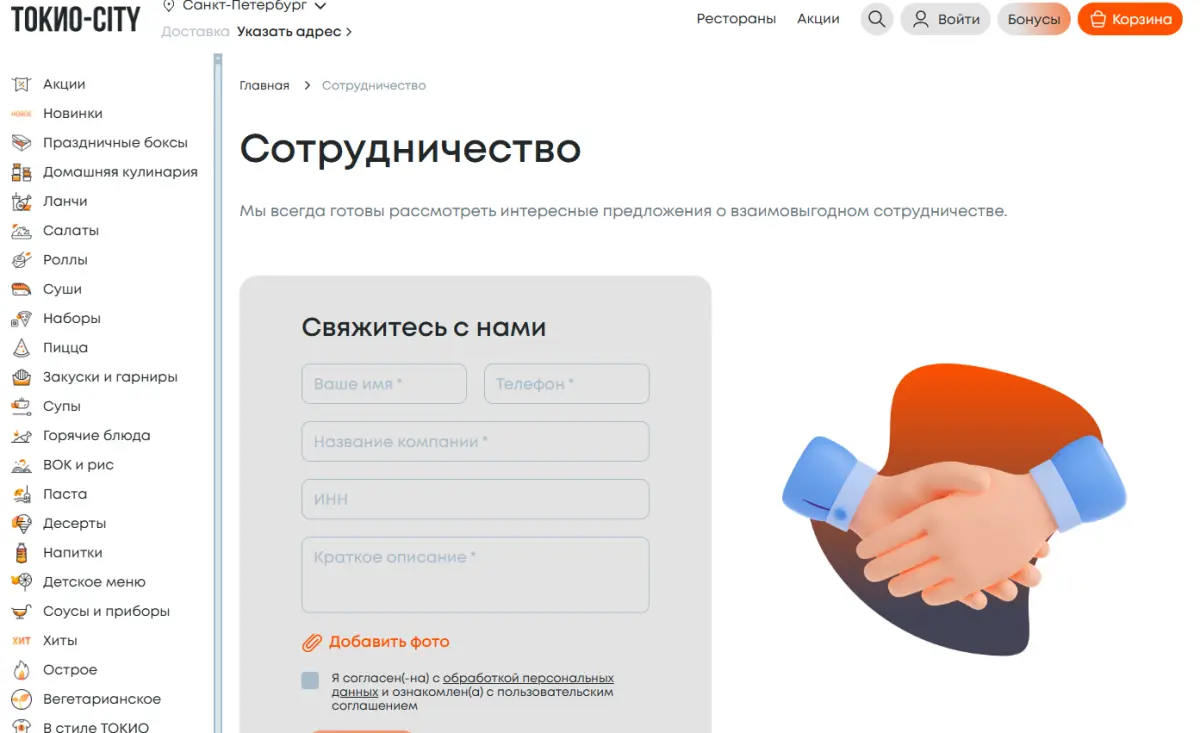 Скриншот подтверждения применения купона Комиссия до +20% для партнеров