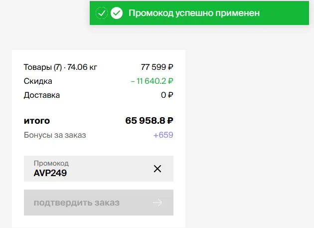 Скриншот проверки