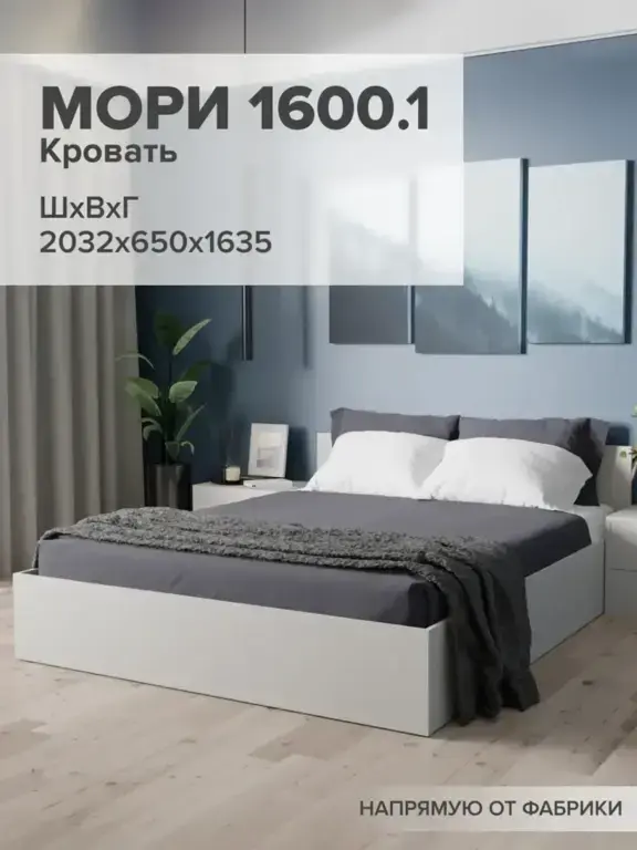 Кровать двухспальная