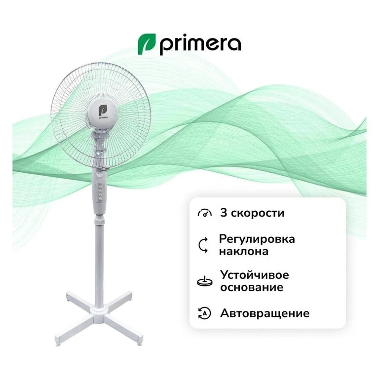Вентилятор напольный Primera SFP-3005TX