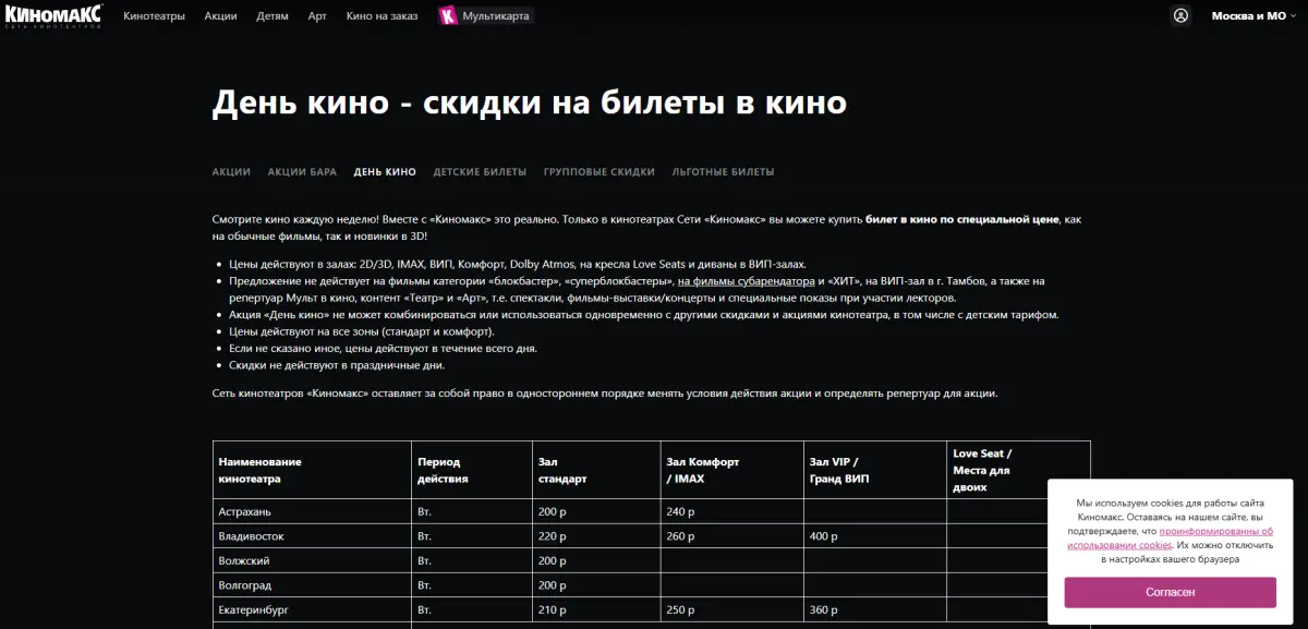 Скриншот проверки