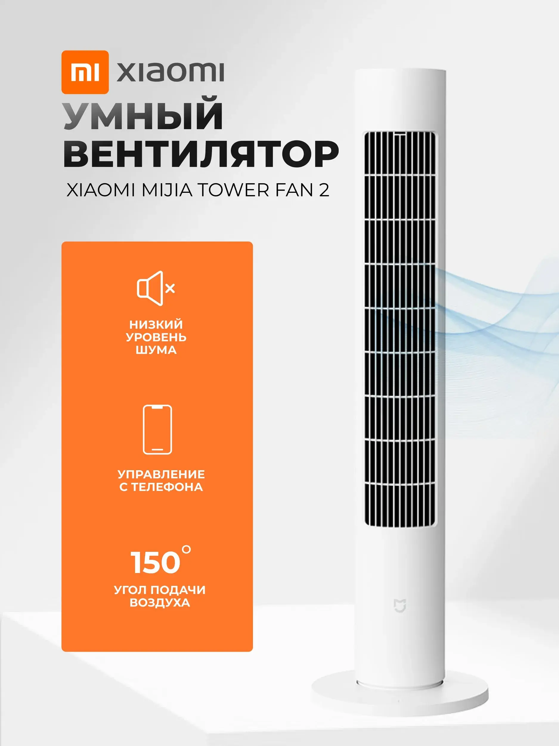 Вентилятор напольный колонный мощный Xiaomi Mijia Tower Fan 2 BPTS02DM