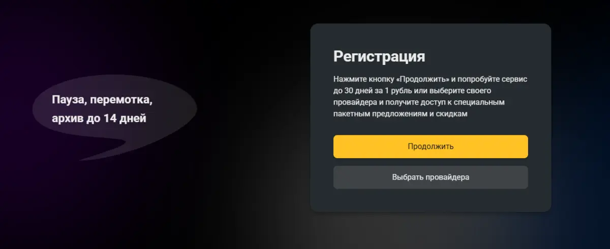 Скриншот подтверждения применения купона +30 дней доступа к сервису в подарок