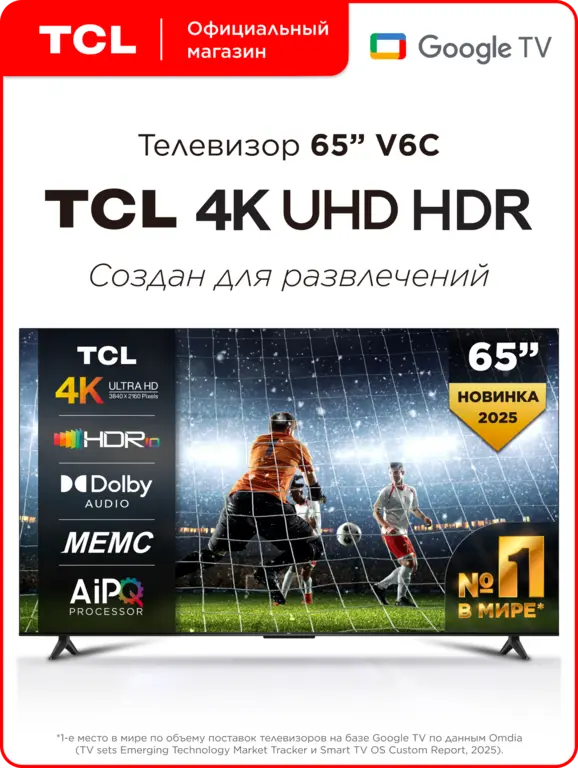 Телевизор TCL 65" V6C