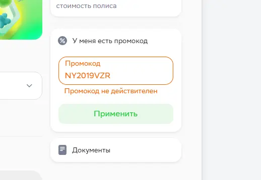 Скриншот проверки