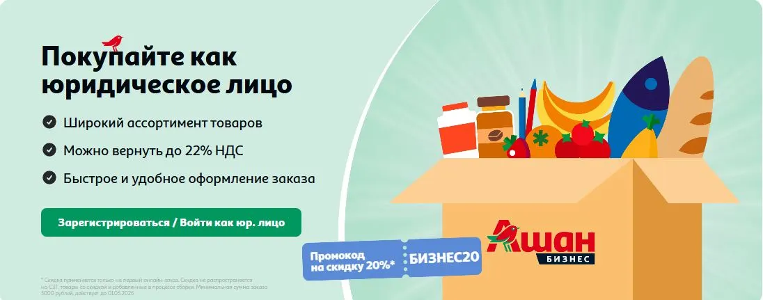 Скриншот подтверждения применения купона 500 бонусов за подписку