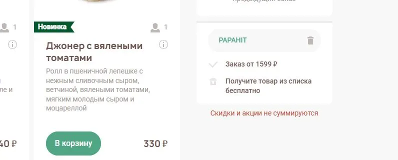 Скриншот проверки