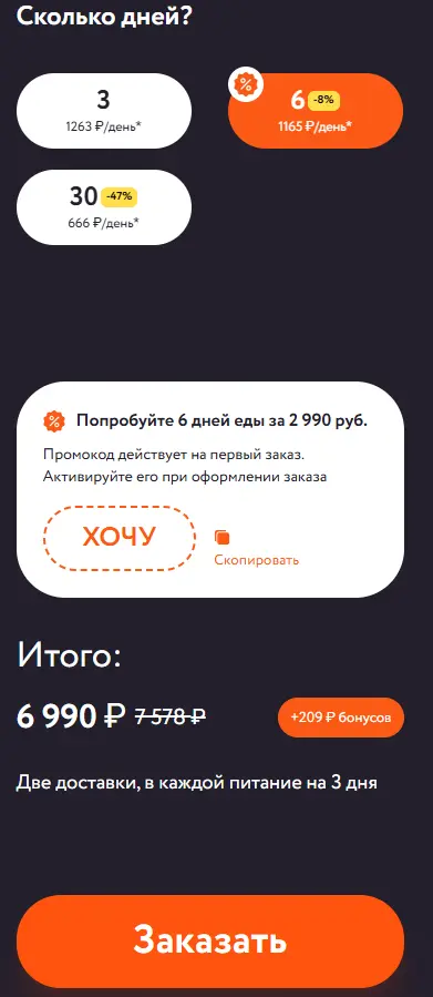 Скриншот проверки