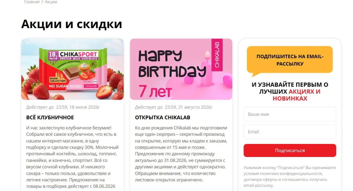 Скриншот подтверждения применения купона До -25% - специальные предложения
