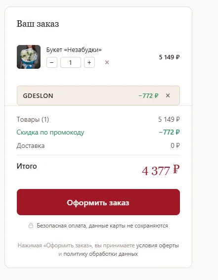 Скриншот проверки
