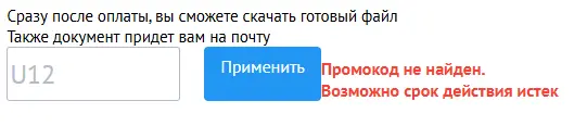 Скриншот проверки