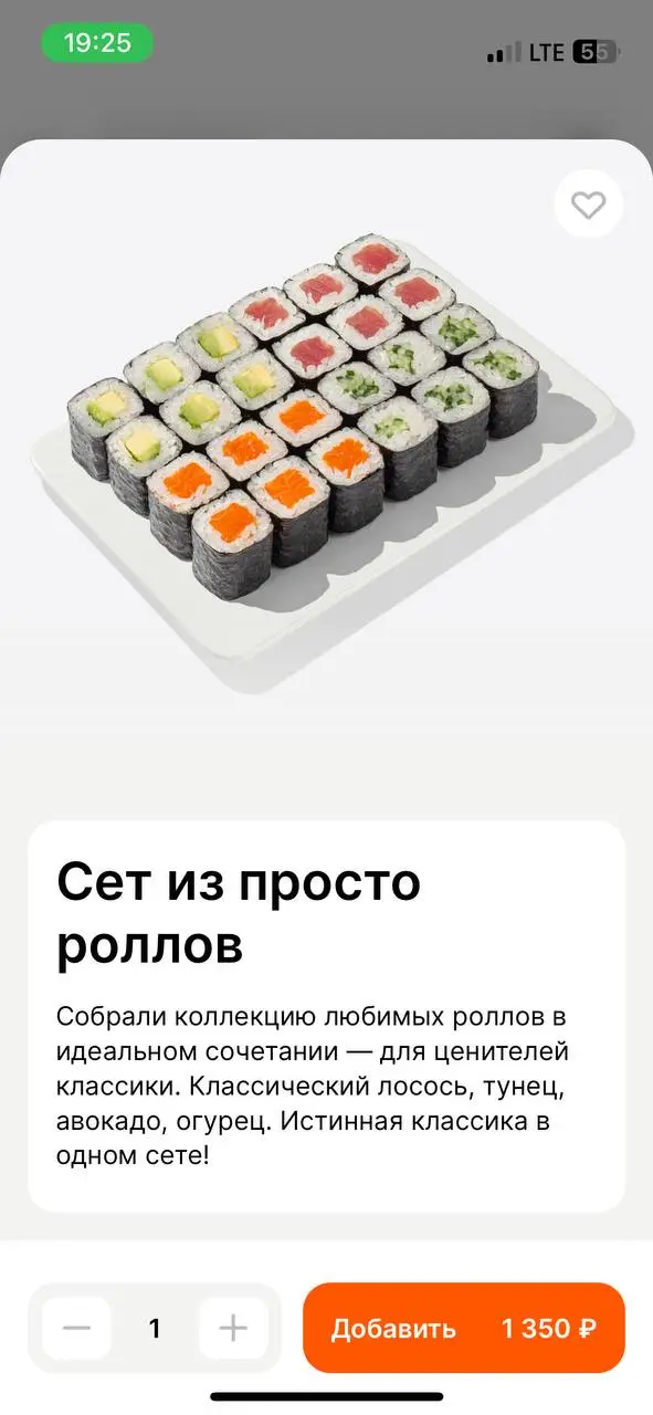 Скриншот подтверждения применения купона "Беспринципно дорогое меню" от 1000р.