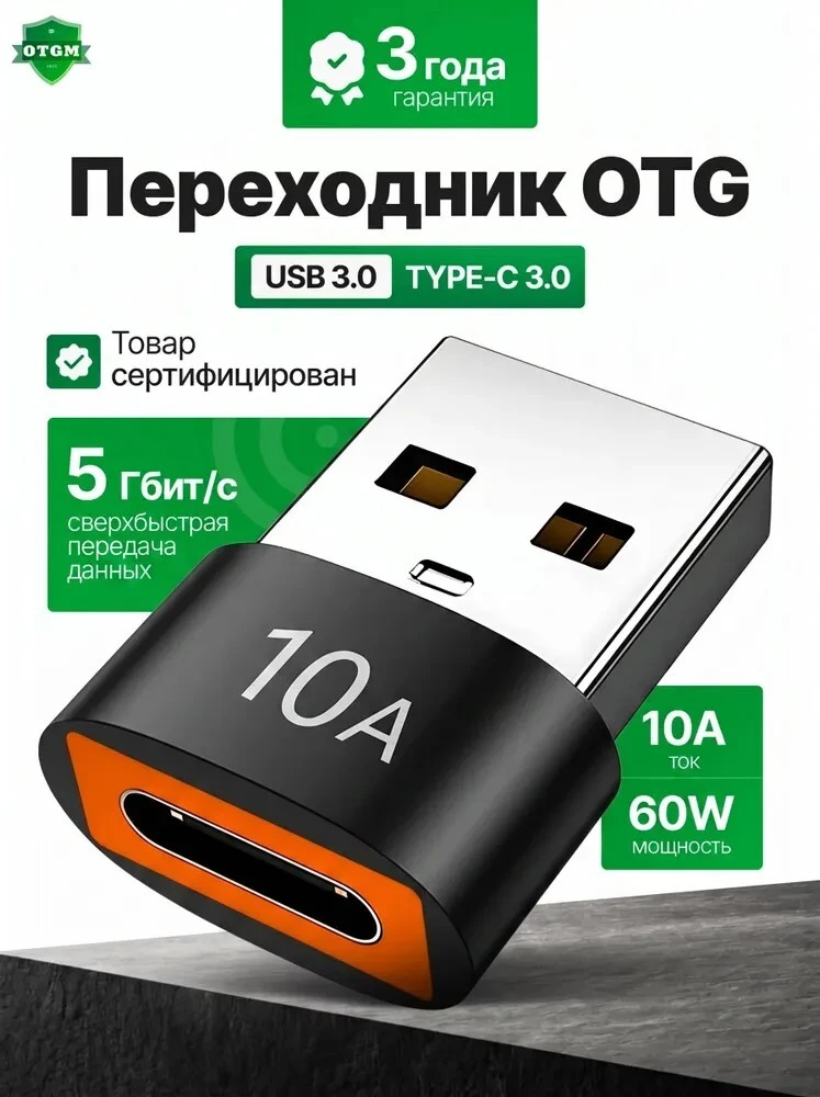 Переходник адаптер type c на usb отг USB 2.0, USB Type-C