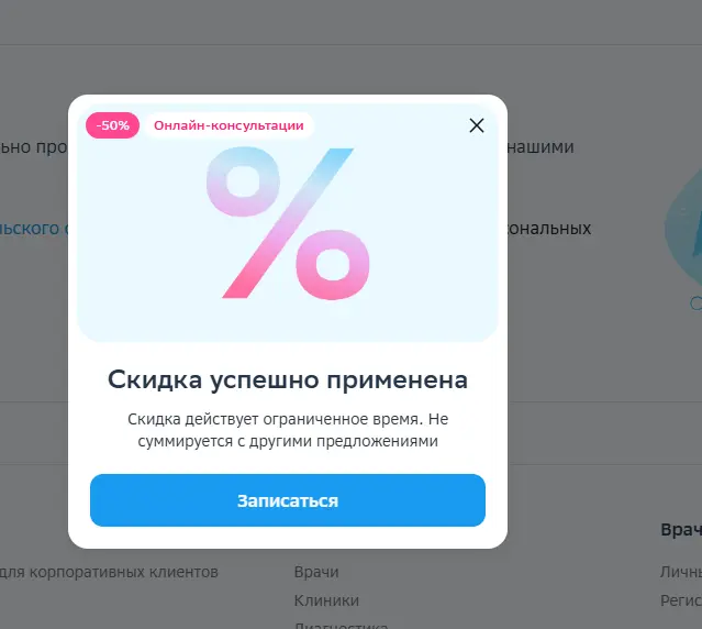 Скриншот проверки
