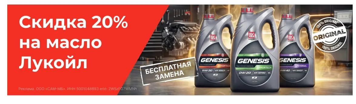 Скриншот подтверждения применения купона Скидка -20% на масло Лукойл