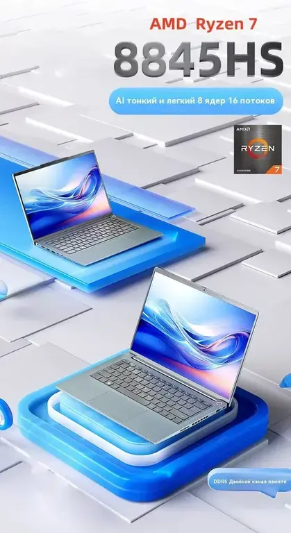 Ноутбук Icebook 14 Ultra 14" 2.5K 144Hz, AMD Ryzen 7 8845HS, RAM 32 ГБ, SSD 1024 ГБ